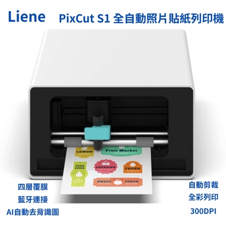 Liene｜PixCut S1 全自動照片貼紙列印機 照片/貼紙兩種玩法，列印/剪裁（限貼紙）/覆膜三倍享受！