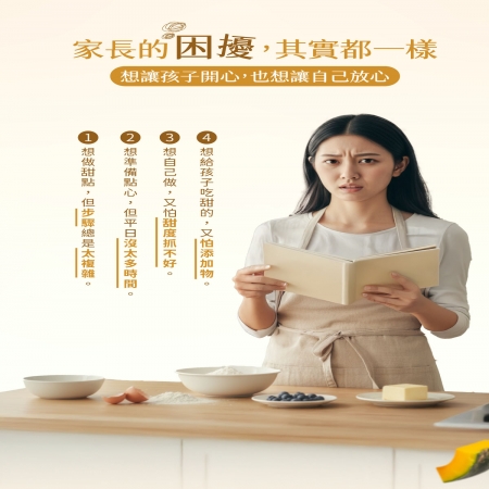 【禾園生技-小白鯨系列】南瓜露DIY凍品（30g*4包/盒）