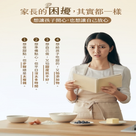 【禾園生技-小白鯨系列】杏仁露DIY凍品（30g*4包/盒）