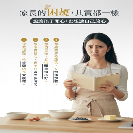 【禾園生技-小白鯨系列】黑芝麻露DIY凍品（30g*4包/盒）