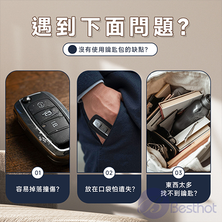 【Besthot】牛皮紋質感車用鑰匙包 皮革鑰匙包