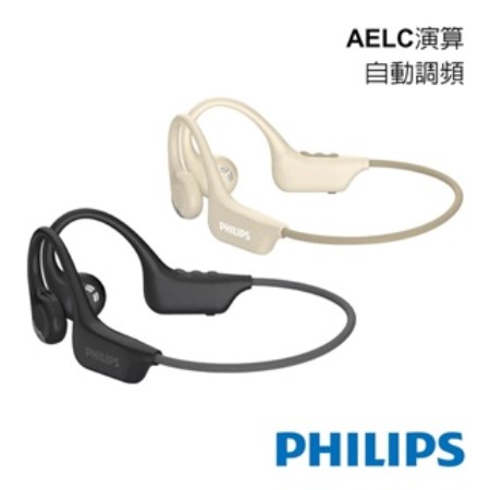 【PHILIPS】氣傳導開放式運動耳掛藍牙耳機（TAA1708）