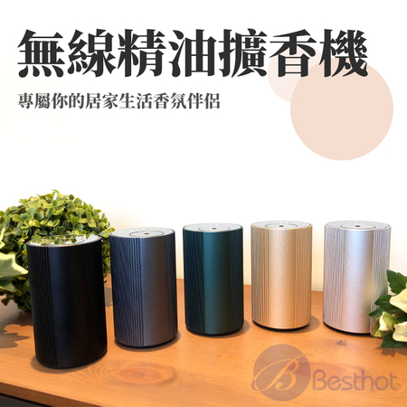 【Besthot】無水無線行動精油霧化擴香機－羅馬柱款  香氛機