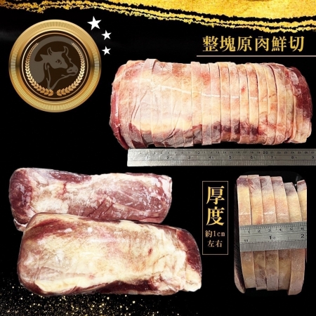 【好神】巴拉圭小牛嫩肩板腱牛排（10片/1kg）2包