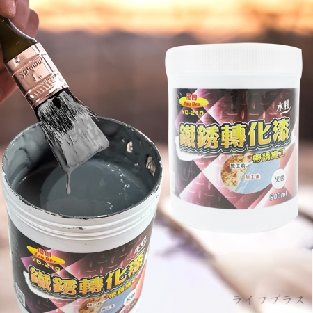 優得鐵鏽轉化漆-灰色-500ml-2入