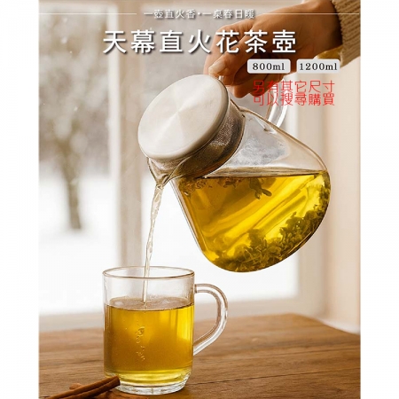 仙德曼天幕直火花茶壺-800ml-1支