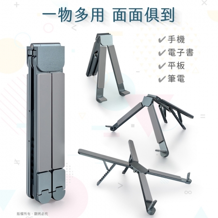 【好買點數放大】aibo 迷你隨身折疊鋁合金 筆電/平板/手機支架