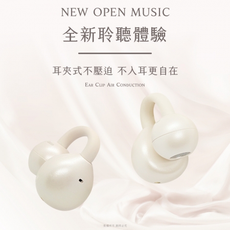 aibo 開放式耳夾真無線藍牙耳機