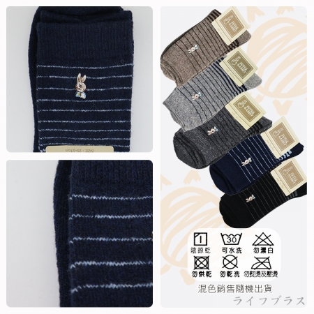 比得兔精繡羊毛男襪-25~27cm-SK6261/6262-3雙