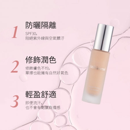 【Míliànmé 迷戀美】極美顏潤色防曬乳30ml