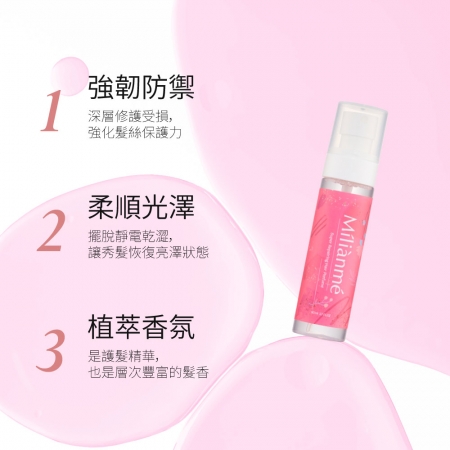 【Míliànmé 迷戀美】極修護胜肽髮香水80ml