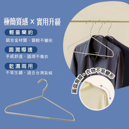 鋁合金紳士輕衣架-加大-5入x3組