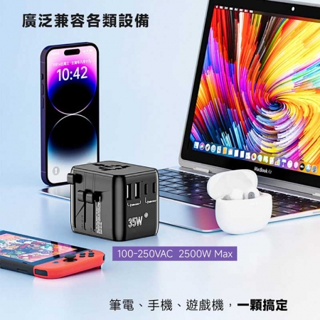 POLYBATT 35W氮化鎵GaN 出國旅遊轉接頭（歐規/英規/澳規）