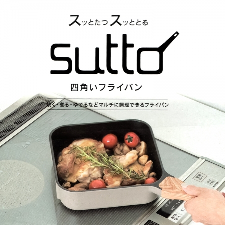 SUTTO方形四角平底鍋-16cm-附蓋-1支