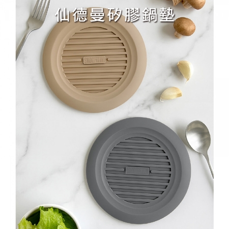 仙德曼矽膠鍋墊-15.2cm-4入