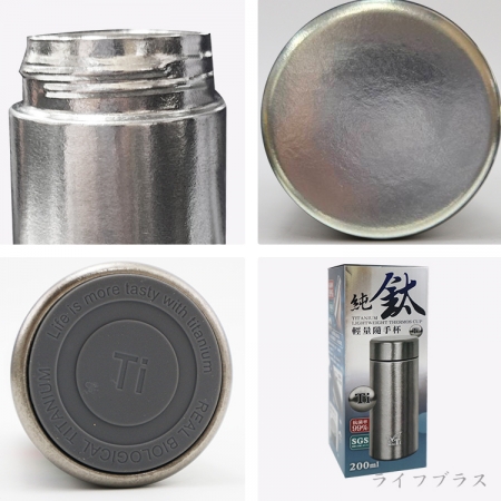 Milomix純鈦輕量隨手杯-200ml-1支