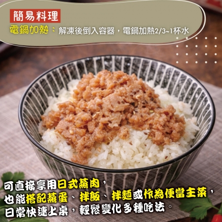 【赤豪家庭私廚】日式蒸肉調理組（100g±10%/盒） 