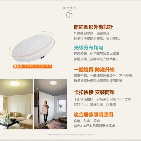 【Osram 歐司朗】2入組 晶朗系列 40W LED遙控吸頂燈 臥室燈 客廳燈 調光吸頂燈 3-4坪空間適用