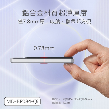 MINIQ 台灣製造 超薄6in1輕量磁吸快充行動電源 5000mAh （3C認證/手機/手錶/耳機）