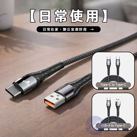 【Besthot】Cowhorn-LC-1米 編織線 手機充電線 