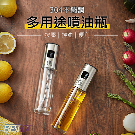 【Besthot】304不鏽鋼玻璃噴油瓶四件組 噴霧油瓶