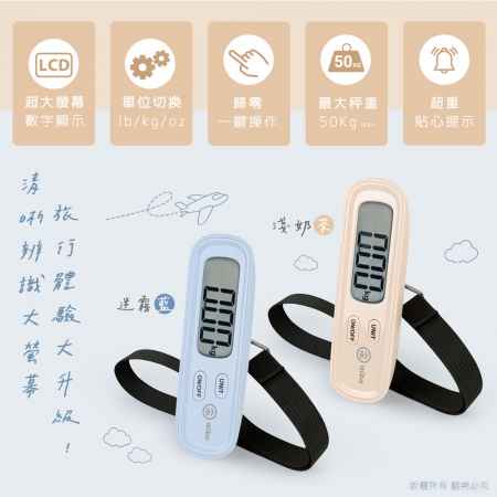 【好買點數放大】aibo 加大螢幕電子行李秤