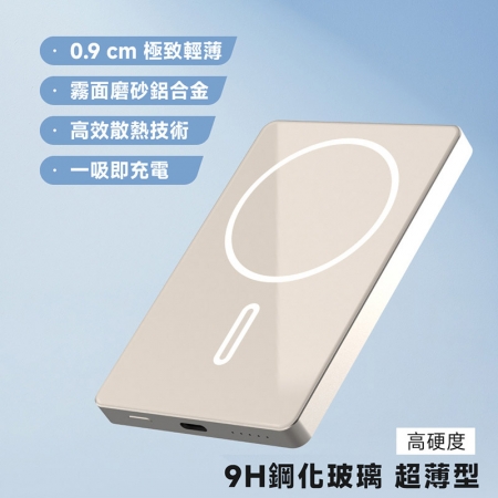 【好買點數放大】POLYBATT 台灣製造 5000mah 鋼化玻璃特仕版行動電源（超薄/磁吸/快充）