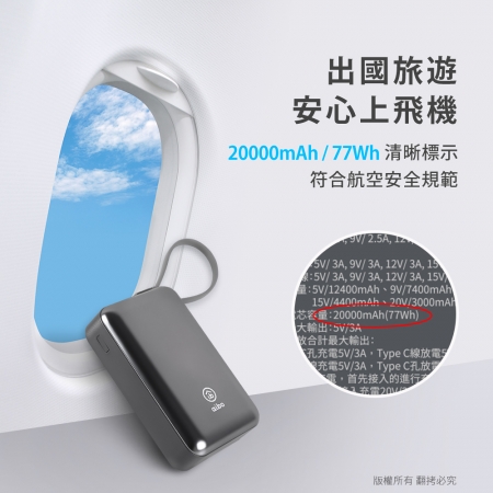 aibo 20000mAh 65W自帶線大容量雙向快充行動電源（筆電充電）