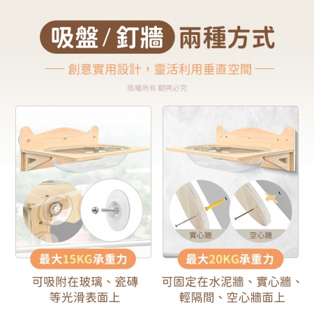貓本屋 吸盤/釘牆兩用 升級款加大橢圓太空艙實木貓跳台貓窩