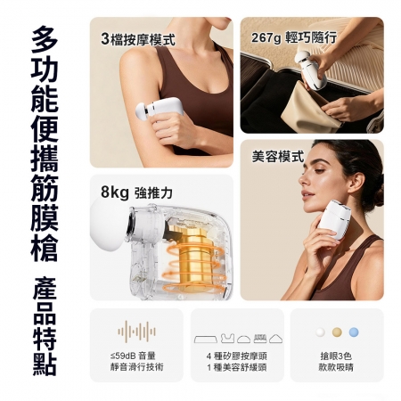 mimax 多功能便攜筋膜槍