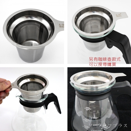 304不鏽鋼泡茶網-2入