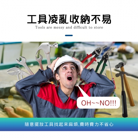 HANLIN-MT12 磁吸式工具整理架