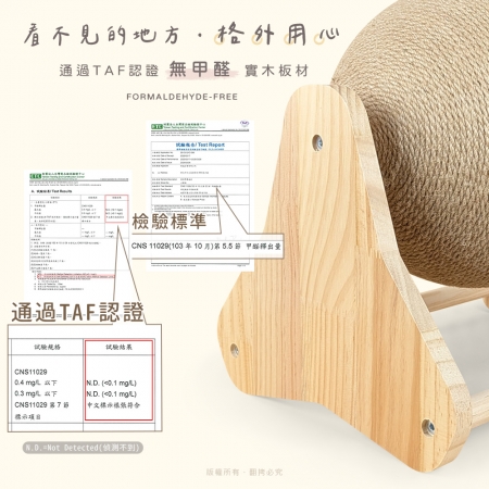 貓本屋 台灣製 消波塊 25cm加大旋轉劍麻貓抓球 實木貓玩具