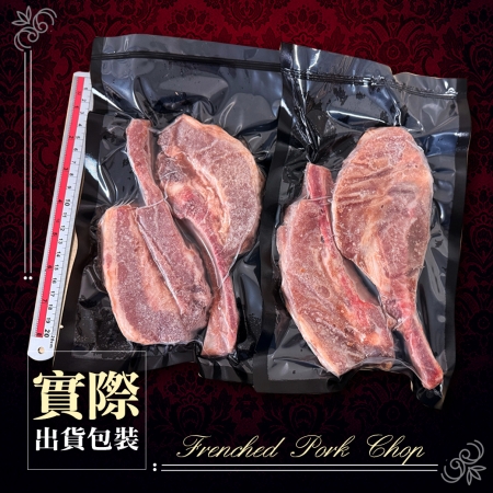 【好神】戰斧法式豬排｜2隻/220–240g/包 豪邁厚切肉質飽滿