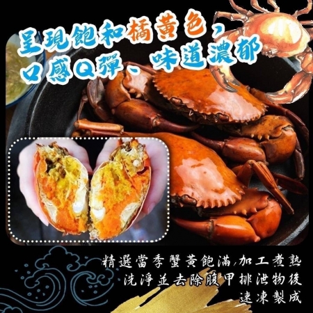 【好神】鮮嫩滑口熟凍紅蟳｜80–100g/隻 10隻組 快速上桌方便料理
