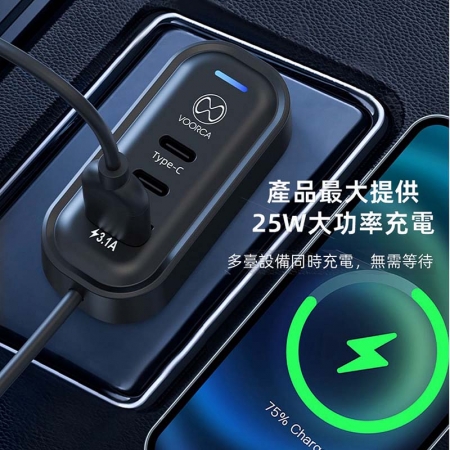 VOORCA 5孔輸出車用充電器/車充 140公分延長充電器 （PD/QC快充協議）