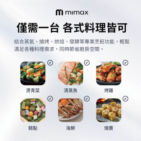 mimax 多功能蒸氣氣炸鍋 8L