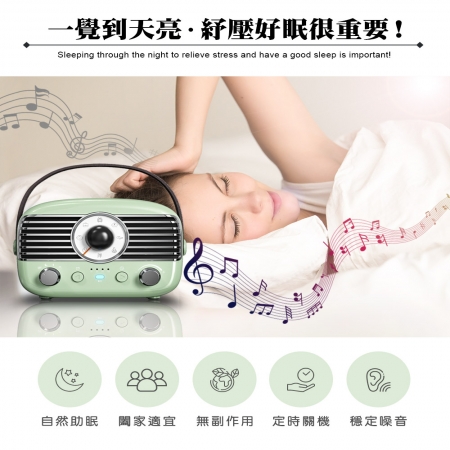 HANLIN-BTF1 復古風藍牙小音響 睡眠機 改善失眠 助眠 提升睡眠品質 舒曼波 除噪助眠 助眠機 白噪音機