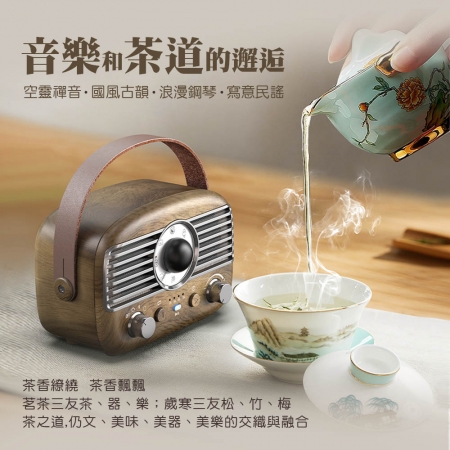HANLIN-BTF2 復古風藍牙小音響 茗茶機 木紋