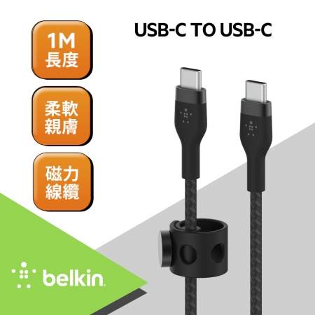 Belkin BOOST↑CHARGE PRO Flex USB-C轉USB-C 傳輸線（1M）CAB011bt1充電線