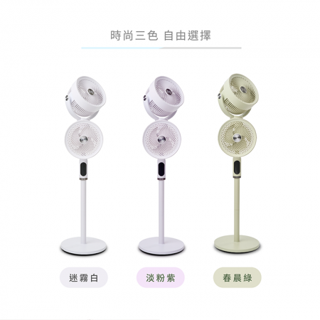 【好買點數放大】HYD 小清風10吋智能語音3D雙頭DC聲控循環扇 D-69