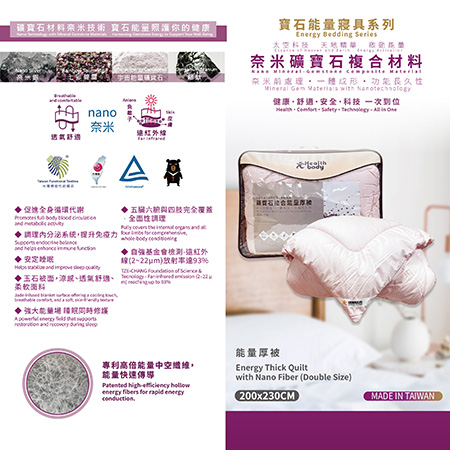 【品牌專館】寶石能量養生厚被-雙人 200*230cm / Energy Thick Quilt with Nano Fiber （Double Size）
