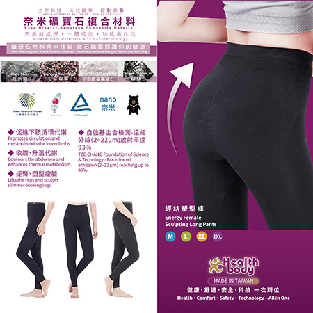 【品牌專館】寶石能量經絡塑型褲 / Energy Female Sculpting Long Pants