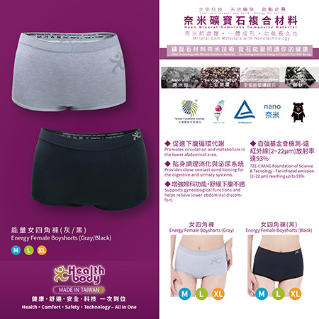 【品牌專館】寶石能量無縫女四角褲 / Energy Female Boyshorts
