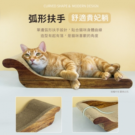 【好買點數放大】貓本屋 貴妃躺椅沙發貓抓板（L大號）