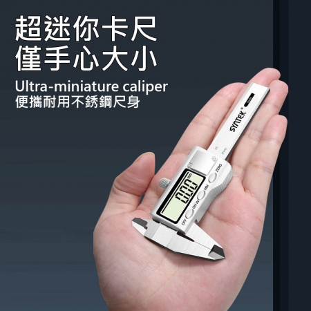 HANLIN-F50 金屬不銹鋼電子游標卡尺
