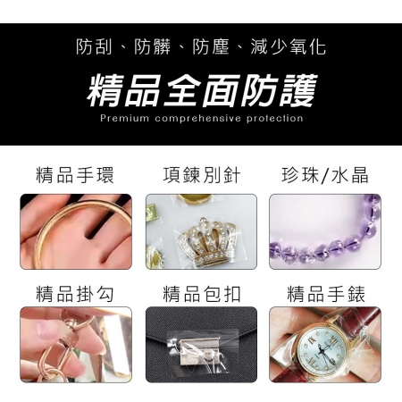 EZmakeit-PVC200 不殘膠PVC靜電保護膜 靜電保護膜 寬3CM 首飾 吊墜 無膠 防刮 防髒 防塵