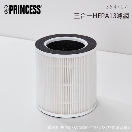 《買一送一》【PRINCESS 荷蘭公主】HEPA13濾網 （354787空氣清淨機專用）