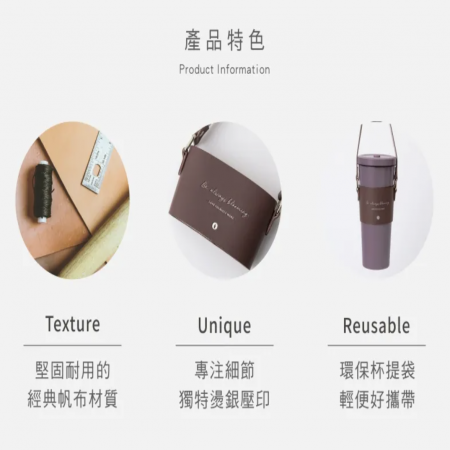 『良杯製所』小莊園系列-燙銀皮革杯提袋