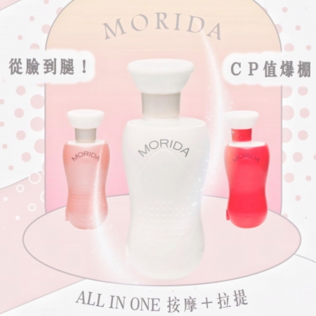 Morida 摩立達旋擊按摩儀